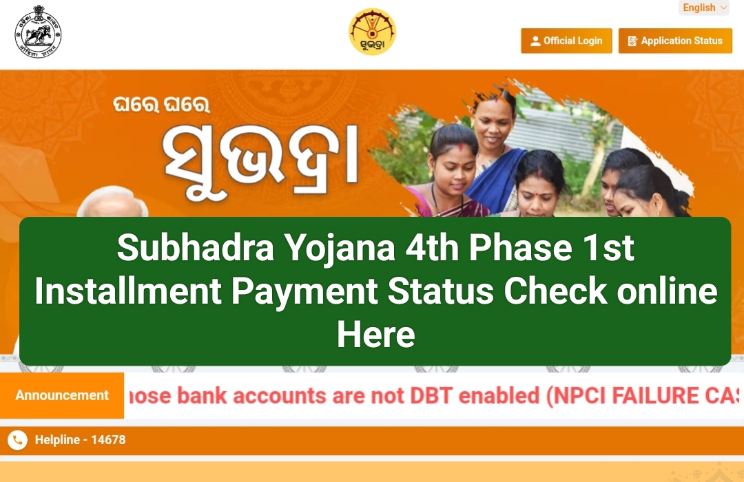 Subhadra Yojana Th Phase Payment Released Check Status Online