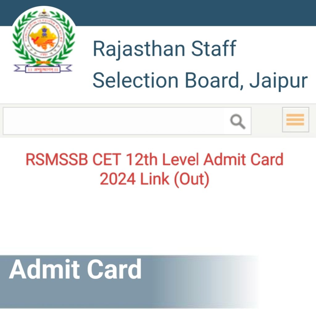 Sarkari Result RSMSSB CET 12th Level Admit Card 2024