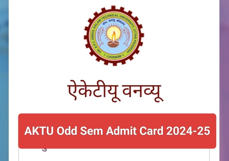 AKTU Odd Sem Admit Card 2025 