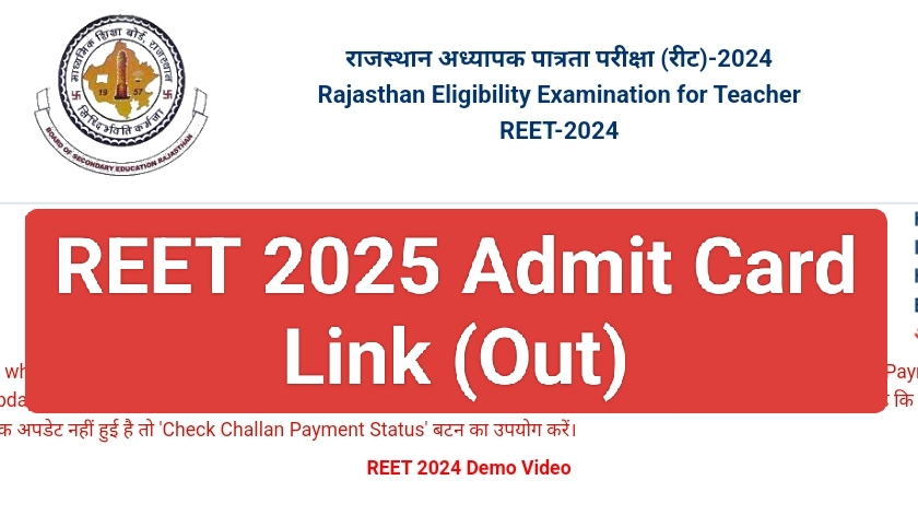 Sarkari result REET 2025 Admit Card Download Link 