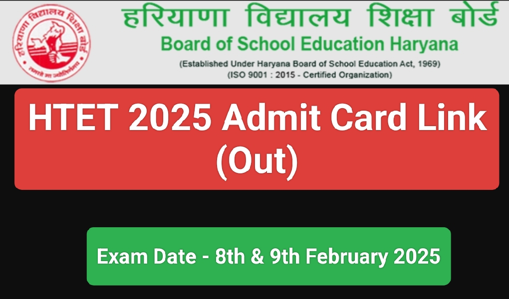 Sarkari Result HTET Admit Card 2025 Download Link