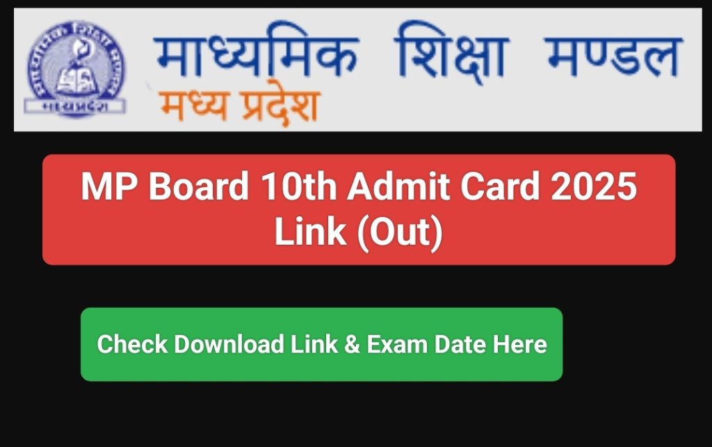 Sarkari Result MP Board 10th Admit Card 2025 Download Link 