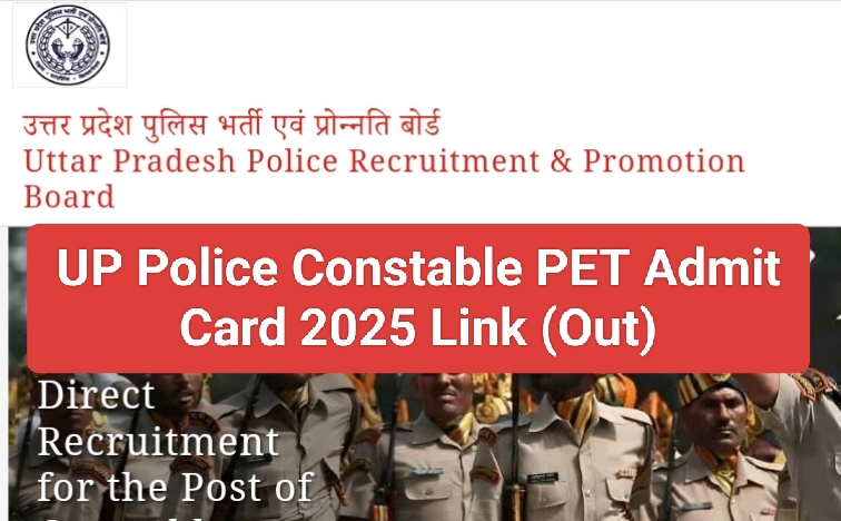 Sarkari Result UP Police Constable PET Admit Card 2025 Download Link