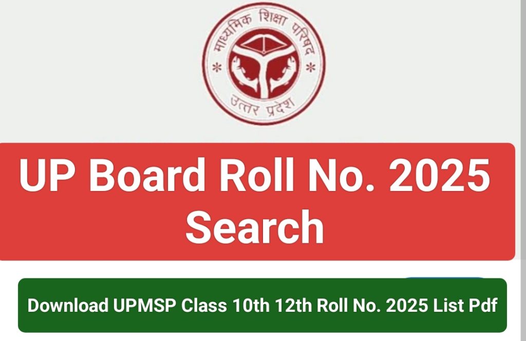 Sarkari Result UP Board 10th 12th Class Roll No. Search 2025 