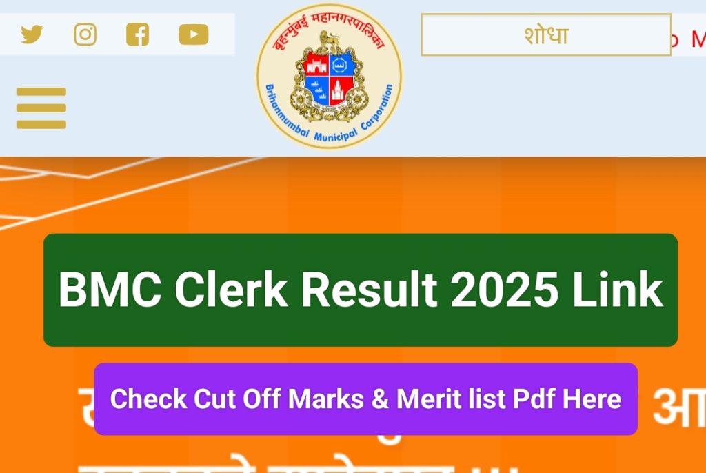 BMC Clerk Result 2025 Link 