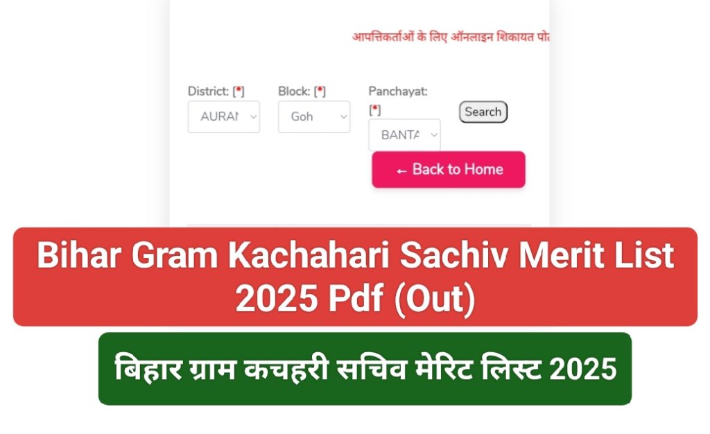 Sarkari Result Bihar Gram Kachahari Sachiv Merit List 2025 Download Pdf 