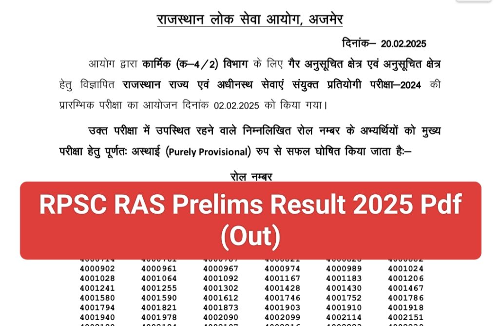 Sarkari Result RPSC RAS Prelims Result 2025 Pdf 