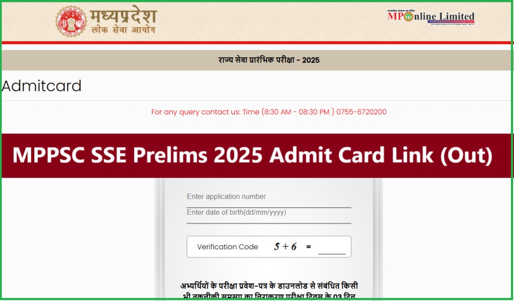 MPPSC SSE Prelims 2025 admit card Download Link