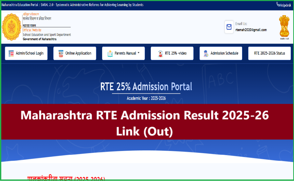 Maharashtra RTE Admission Result 2025-26 Link