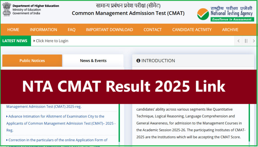 NTA CMAT Result 2025 Link