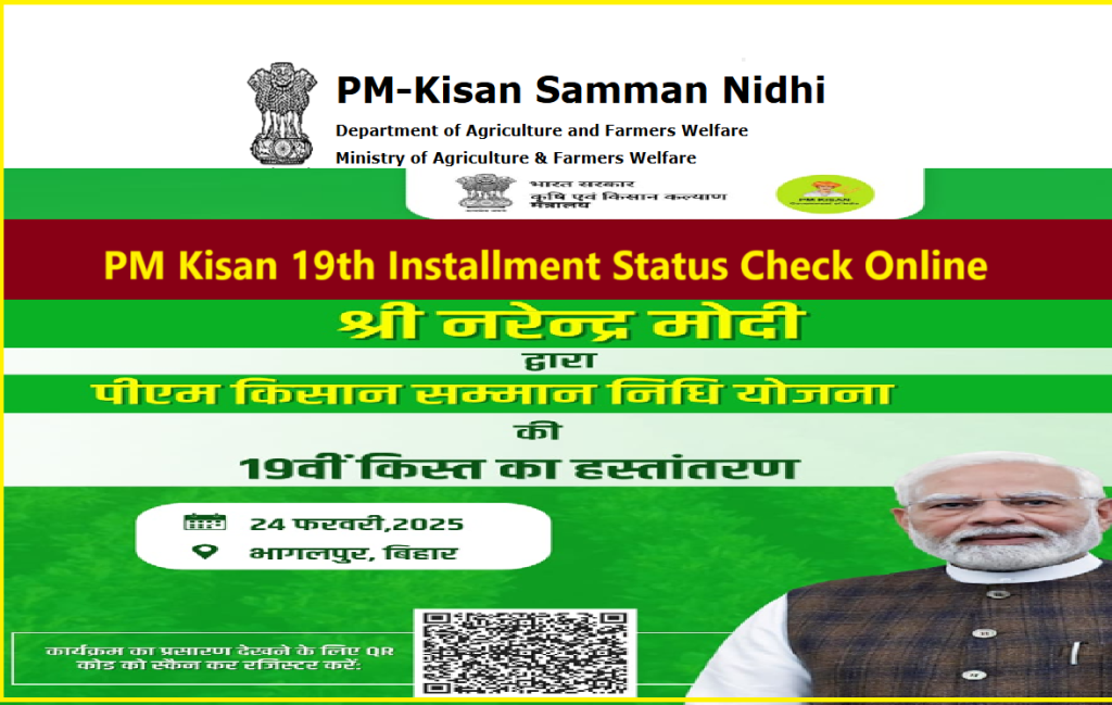 PM Kisan 19th Installment Status Check Online