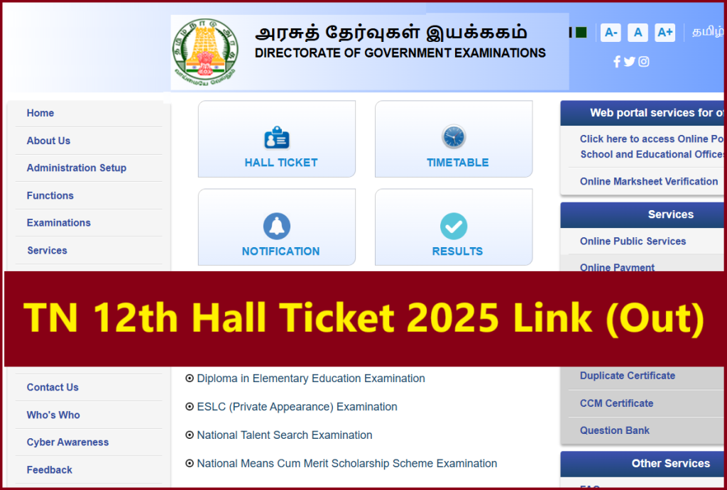 TN 12th Hall Ticket 2025 Download Link