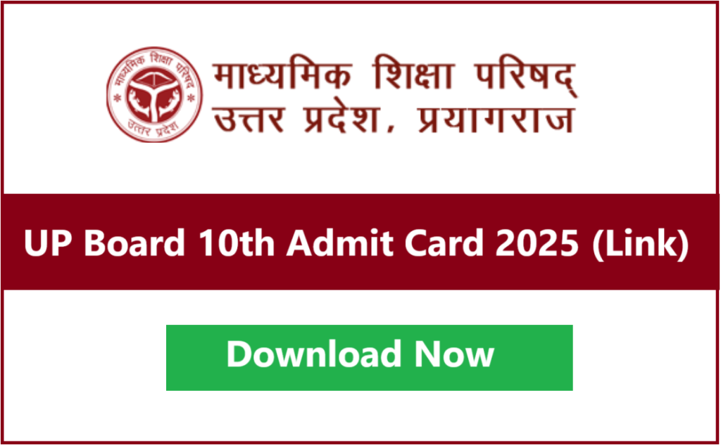 Sarkari Result UP Board 10th Admit Card 2025 Download Link